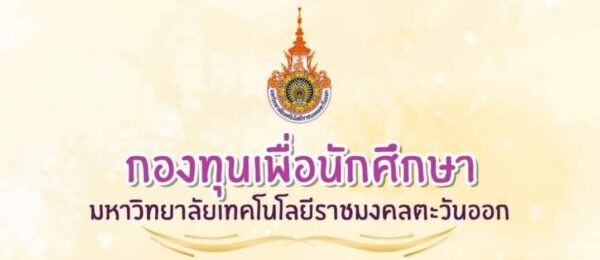 เอกสารรายงานการประชุม